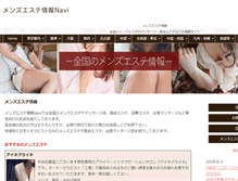 Tablet Screenshot of mens-relax.com